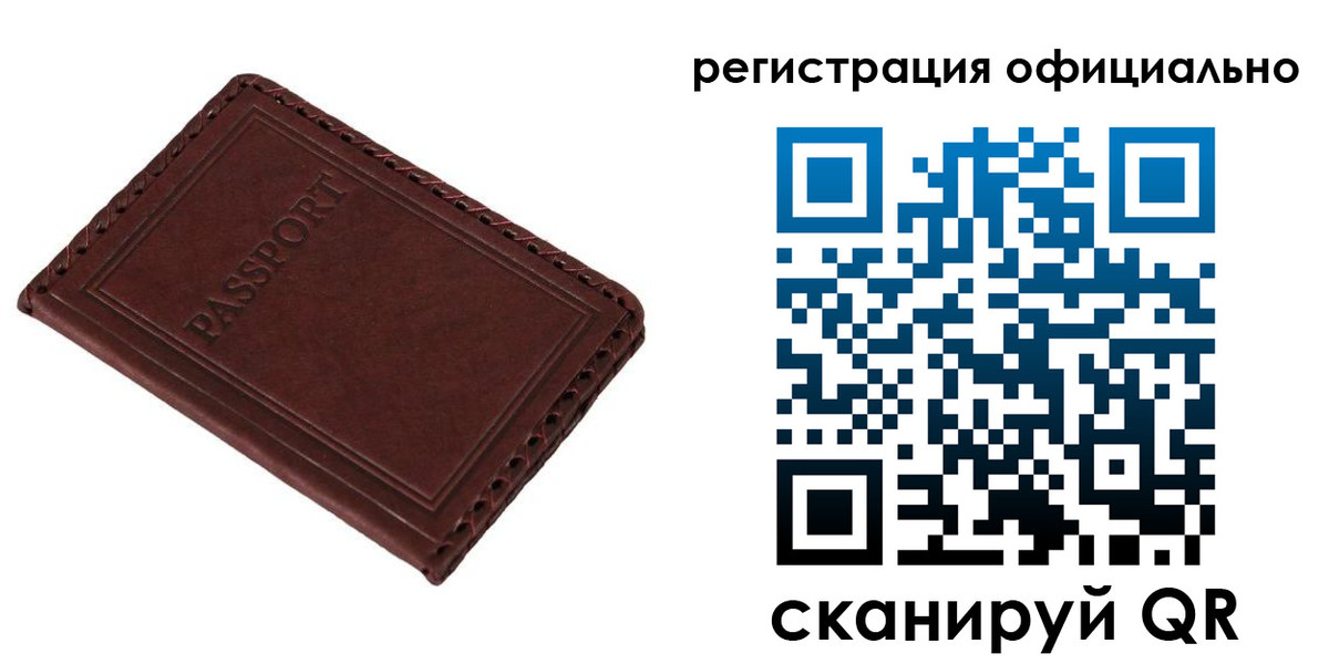 прописка штамп в Камышлове