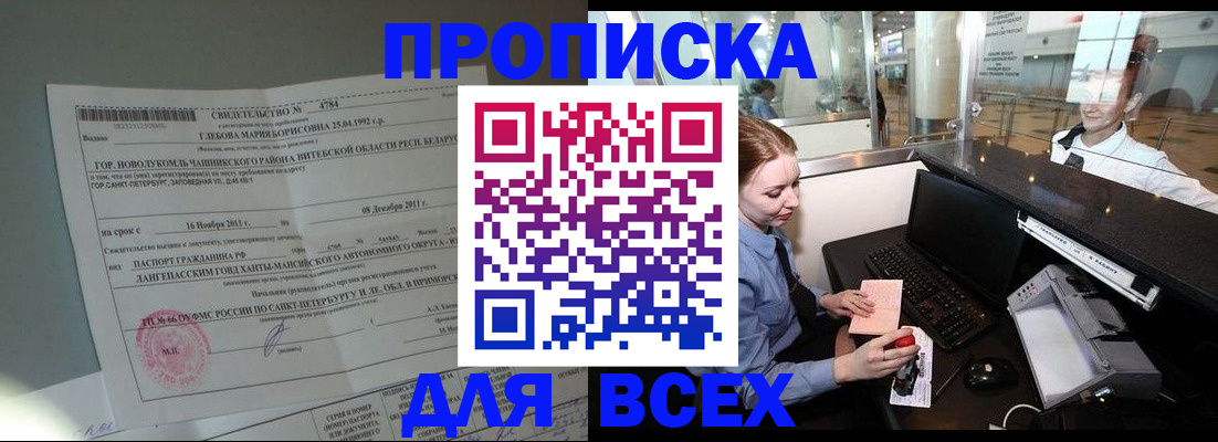 временная регистрация поиск в Камышлове