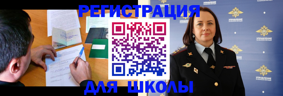 временная регистрация купить в Камышлове